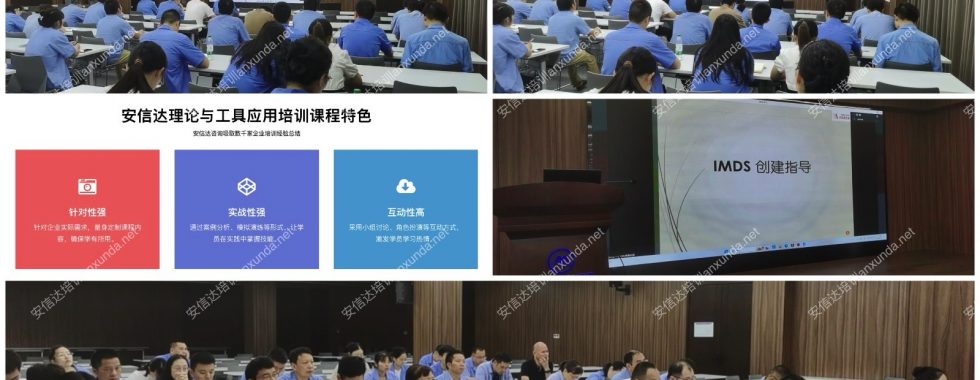 IATF16949咨询公司为常州祥明提供IMDS与CAMDS应用培训服务